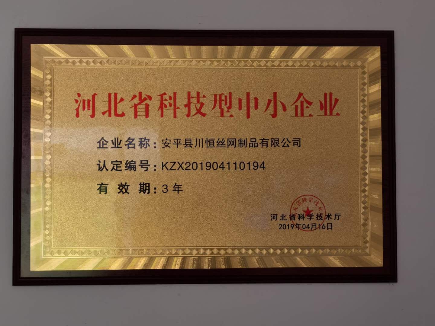 荣誉资质.jpg